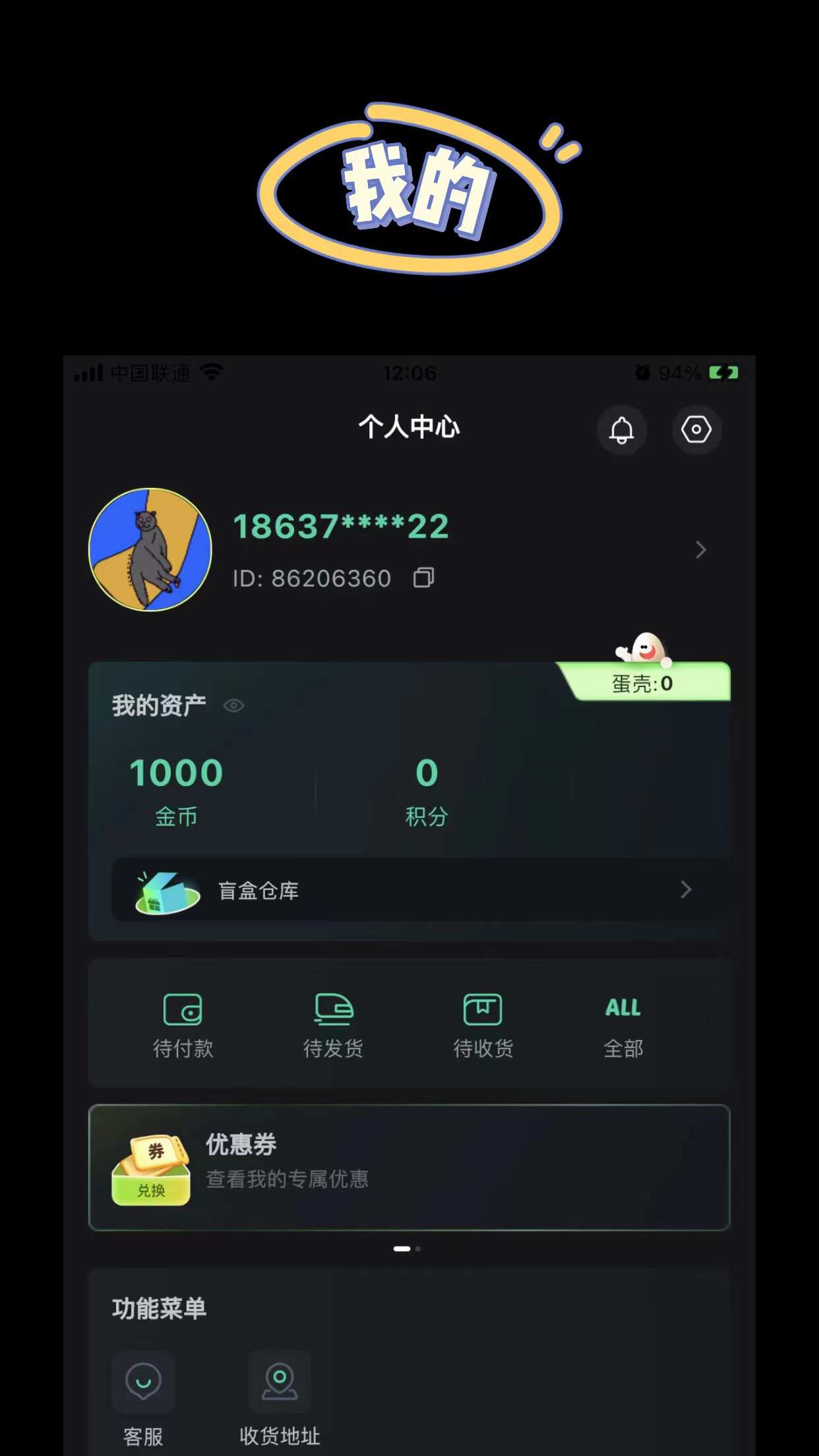 哈游魔盒APP官方版图片3