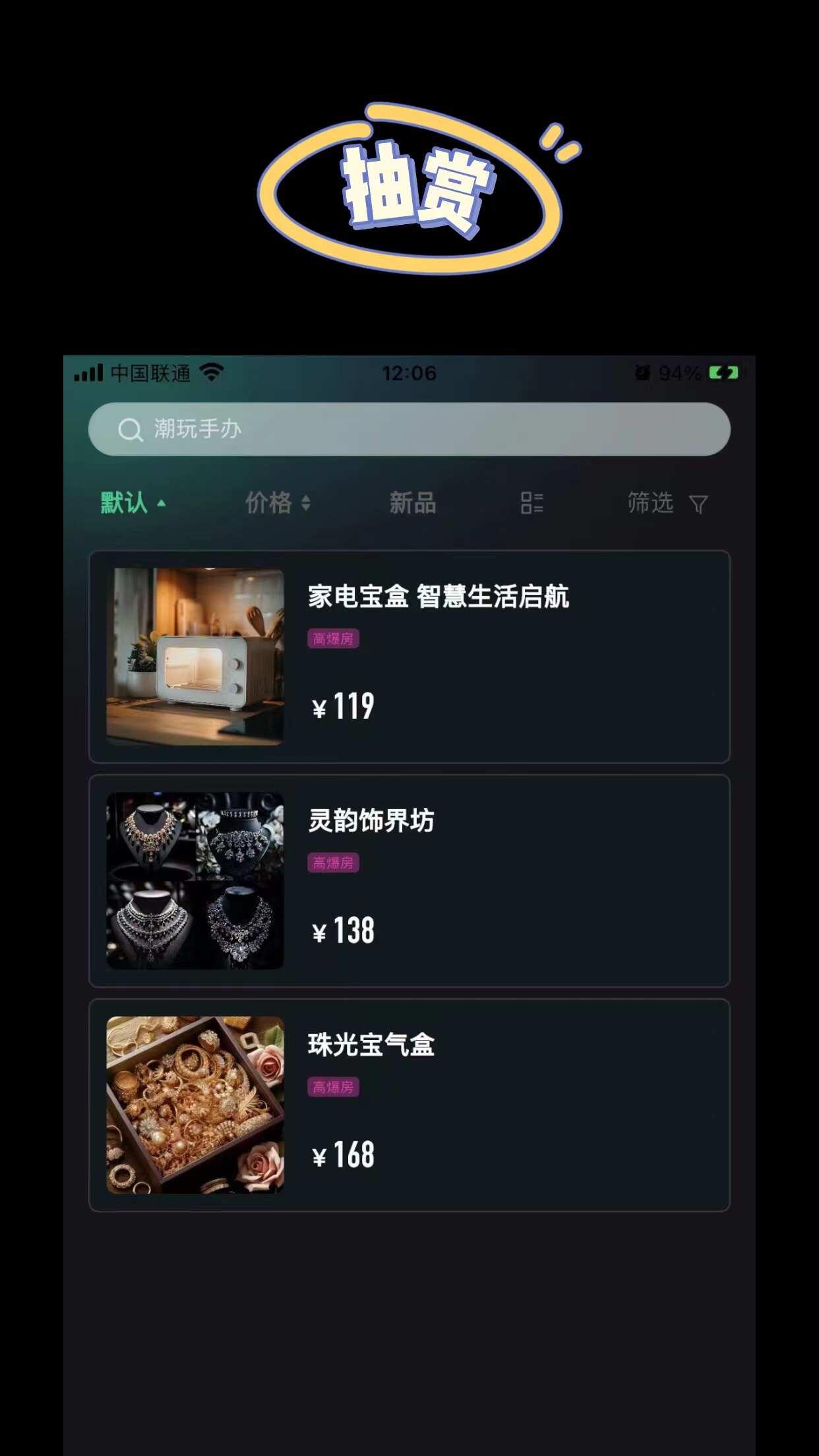 哈游魔盒APP官方版图片2