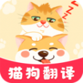 免费宠物猫狗翻译器软件下载最新版 v1.0.1