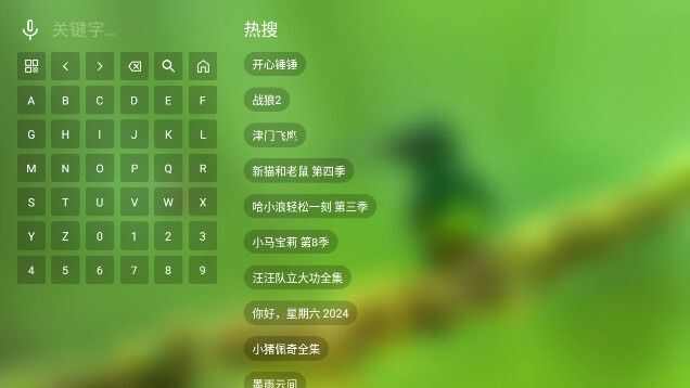 FM影视TV软件电视版图片1