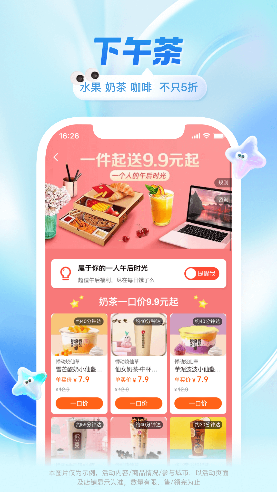 饿了吗app下载及安装最新版图片1