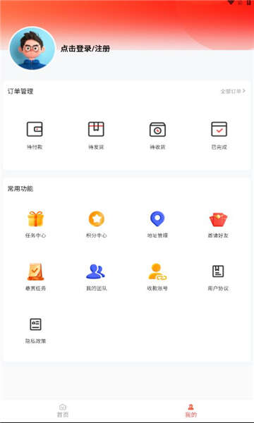 链蚁生活APP最新版图片3