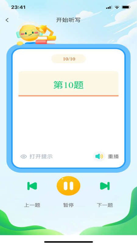 来一点APP官方版图片2