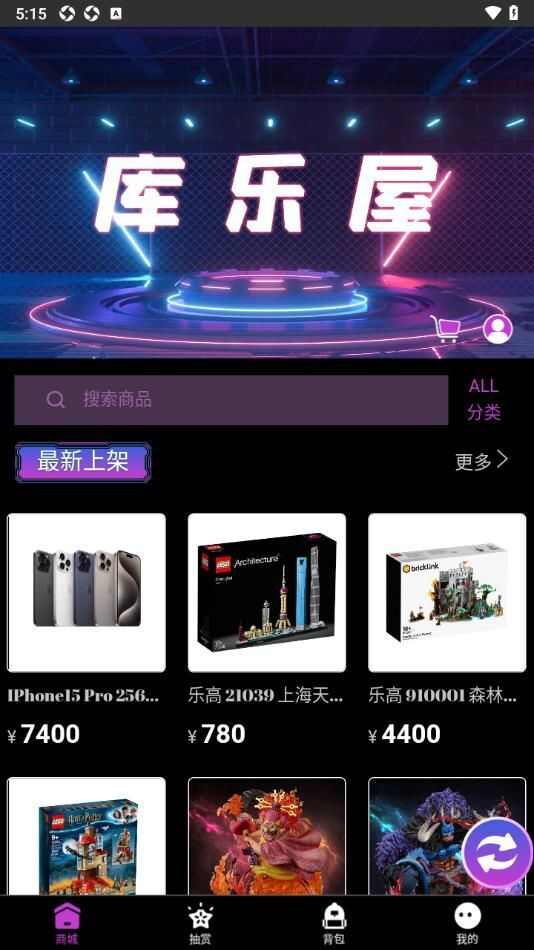 库乐屋app官方版图片1