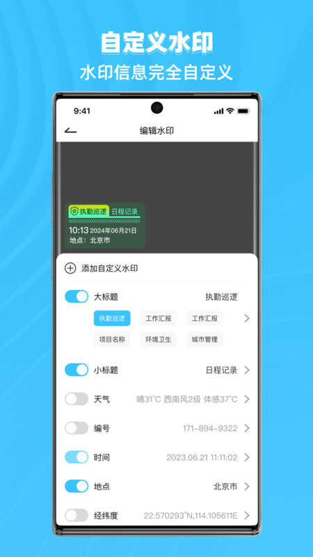 水印相机全能王APP官方版图片4