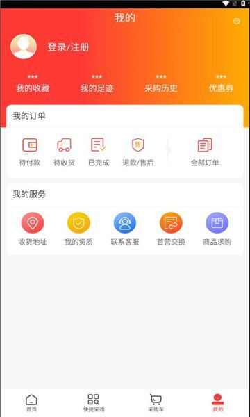 民信堂药房app官方版图片1