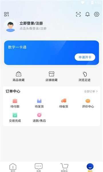 信驰机电app官方版图片1