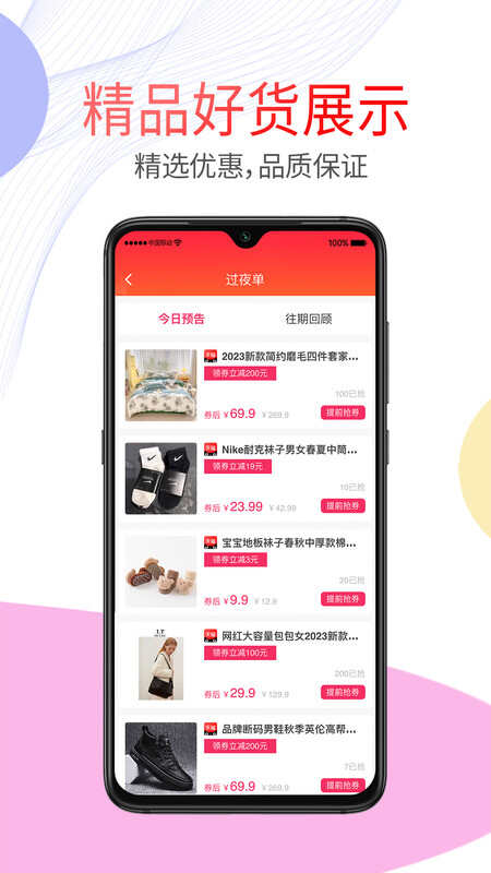 悦惠省APP最新版图片2