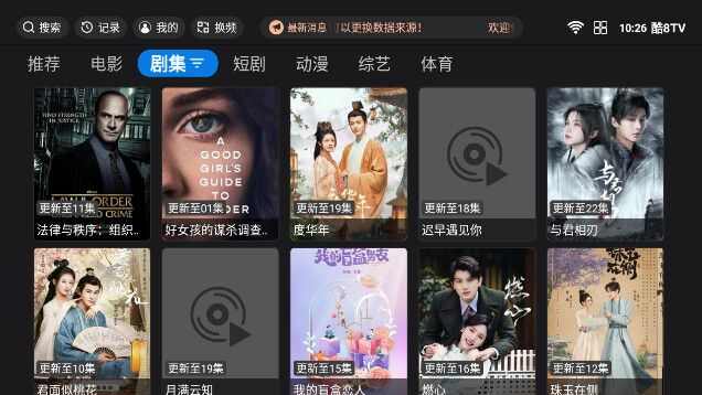 酷8TV软件免费版图片4