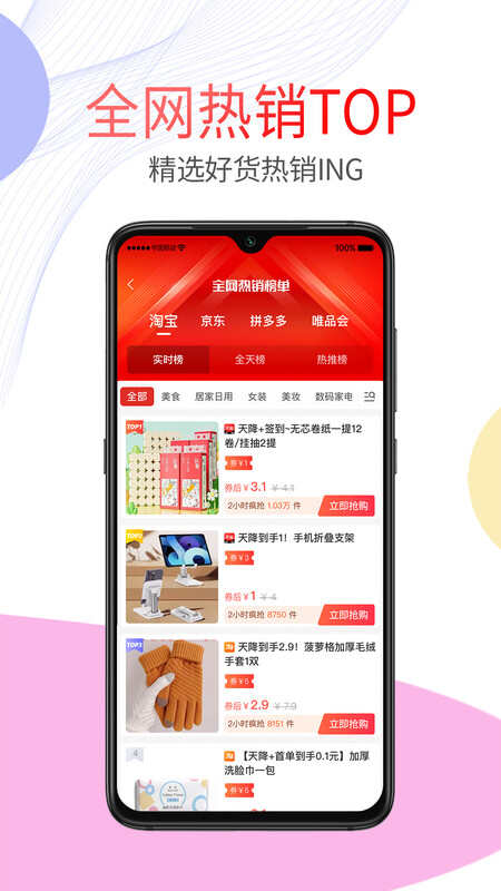 悦惠省APP最新版图片1