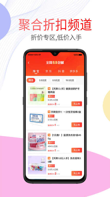 悦惠省APP最新版图片3