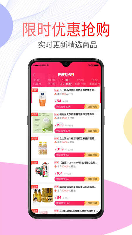 悦惠省APP最新版图片4