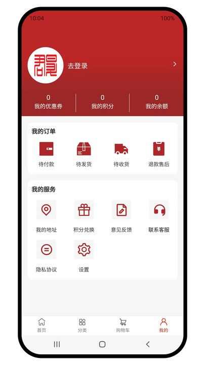 昇君酒水商城APP最新版图片3