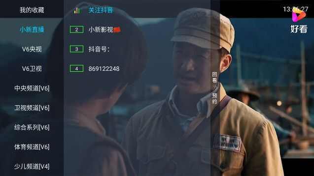 小新TV软件免费版图片1