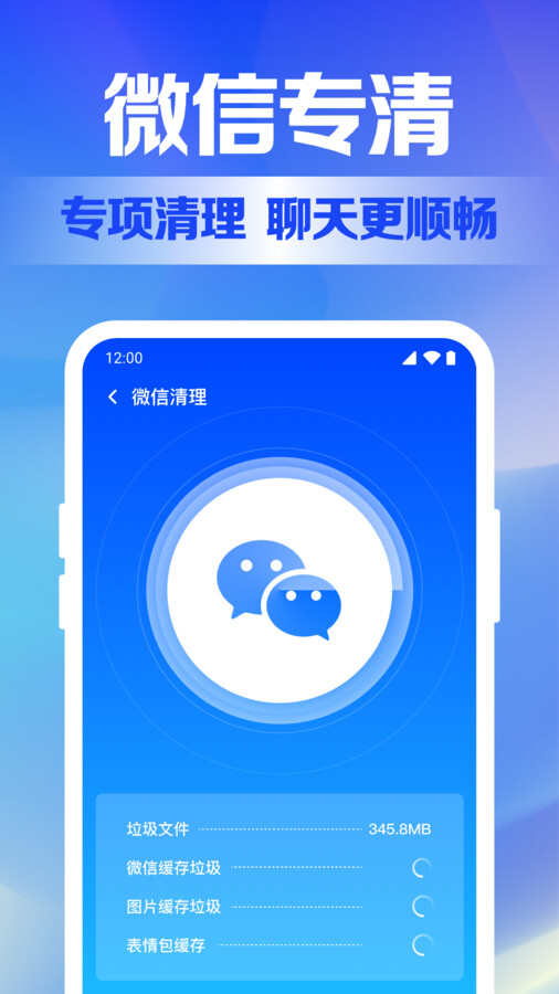 手机全能清理app官方版图片2