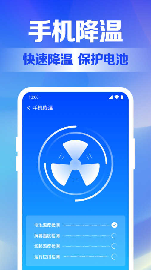 手机全能清理app官方版图片3