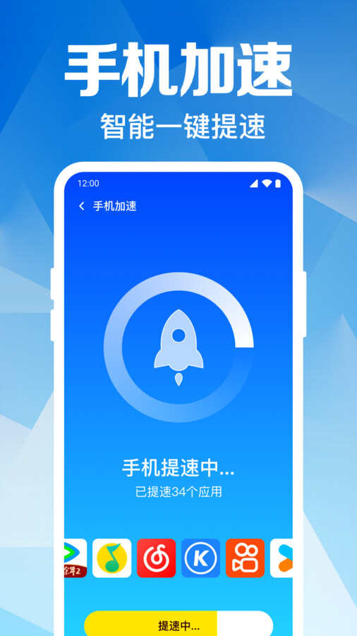 全能极速清理app官方版图片2