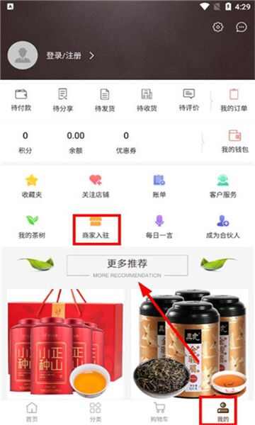 享茶客app官方版图片2