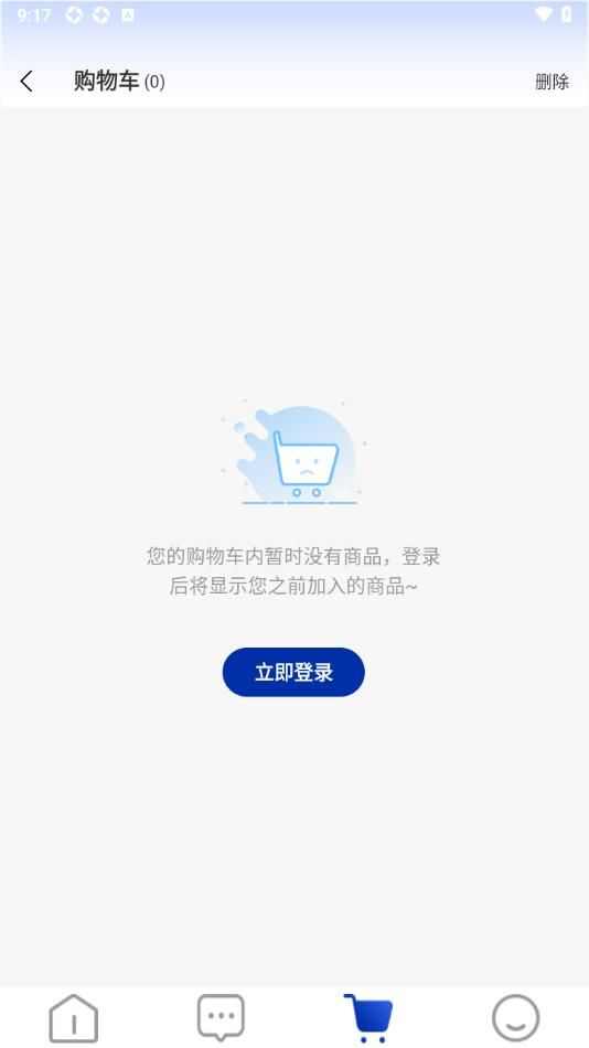 布袋云仓app官方版图片2