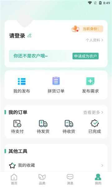 禧夕谷app官方版图片3