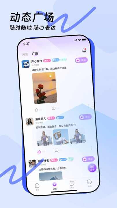 珍恋暖聊app官方版图片2