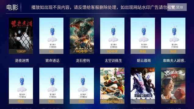 大白梨4k软件免费版图片1