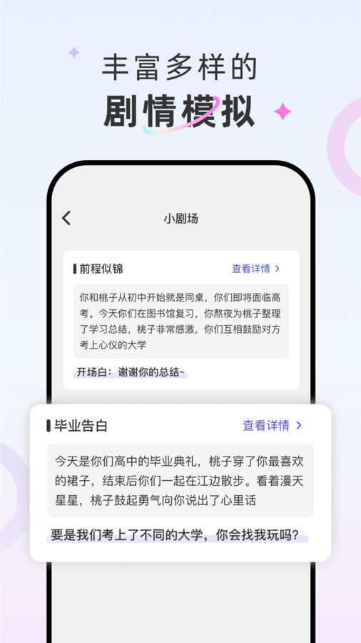 轻偶交友app官方版图片4