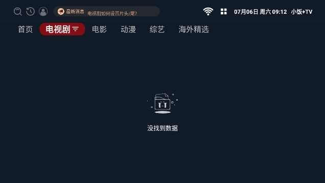 小饭加TV软件免费版图片1