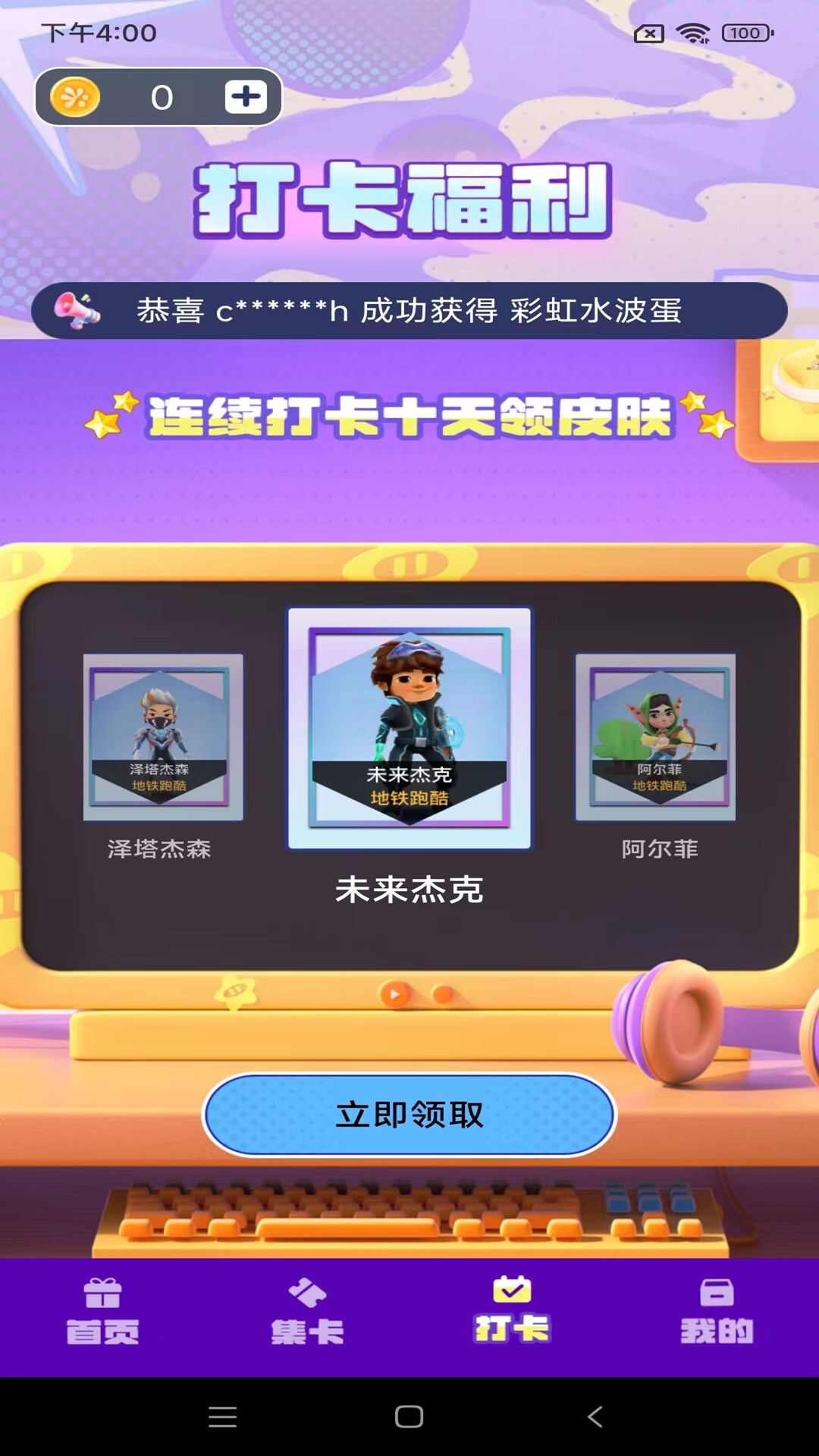 皮皮王者app官方版图片3