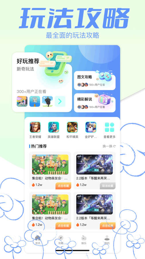 6587乐园app官方版图片4