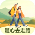 随心去走路app