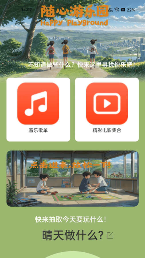 随心去走路app官方版图片4