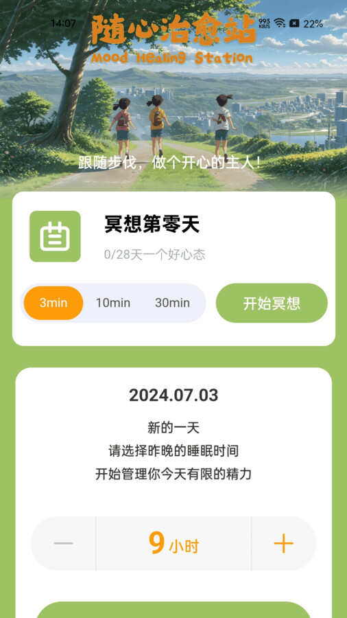 随心去走路app官方版图片1