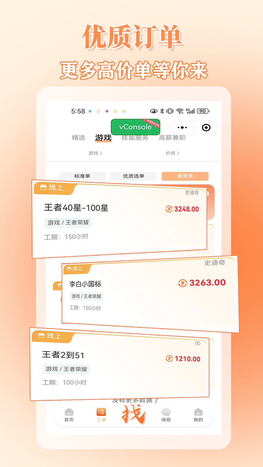 悦小主APP最新版图片1