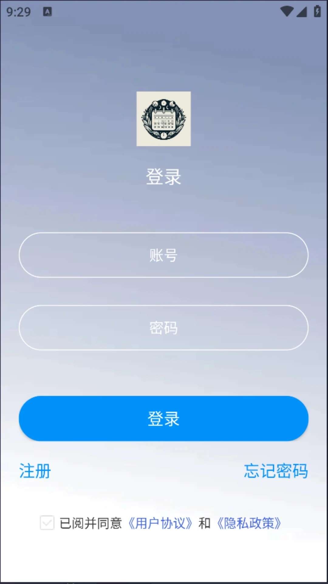 置优日历APP最新版图片1