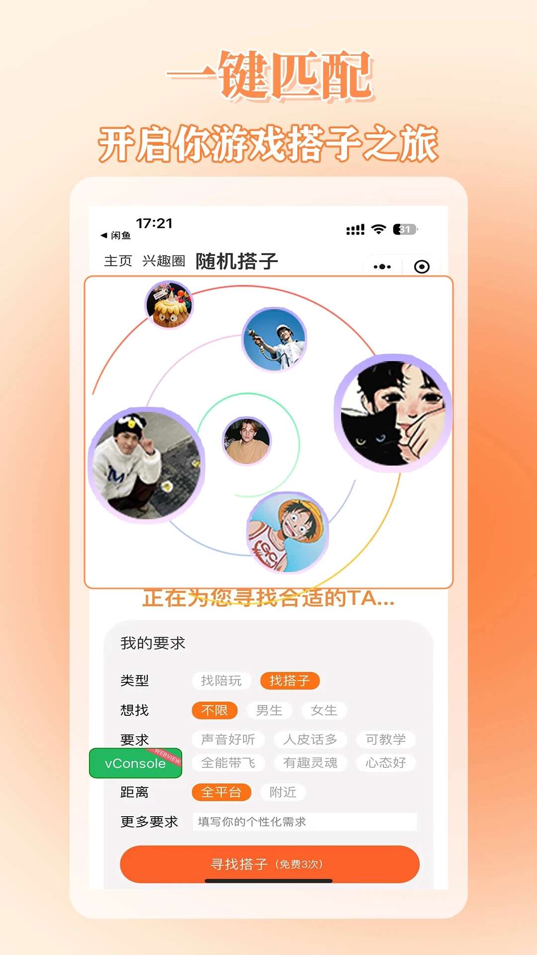 悦小主APP最新版图片2