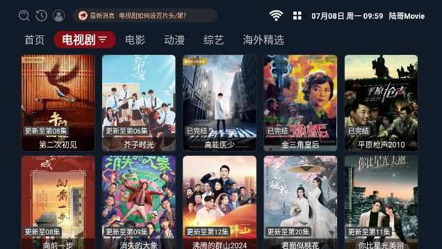 陆哥Movie影视软件免费版图片3