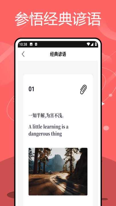 KET单词背诵APP最新版图片4