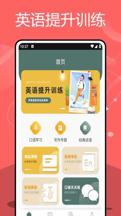 KET单词背诵APP最新版图片2