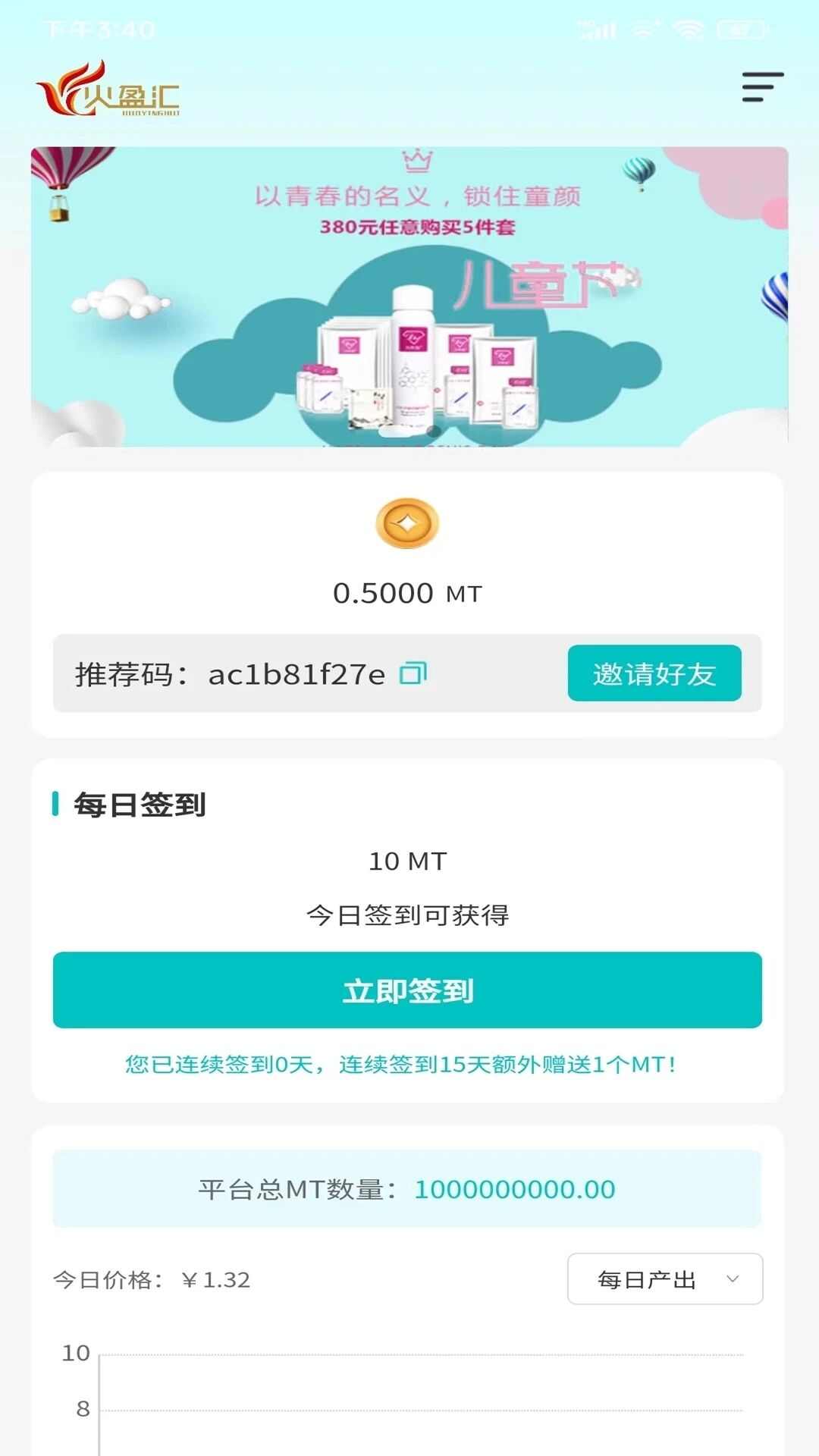 火盈汇app官方版图片1