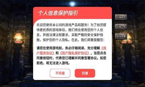 泼天超变版官方下载安装图片3