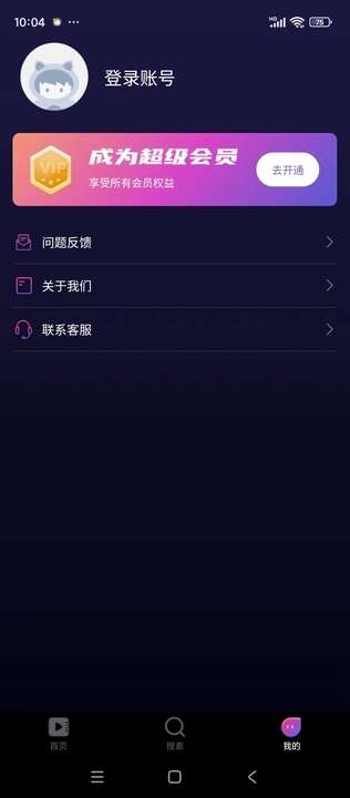 OAO播放器APP官方版图片4