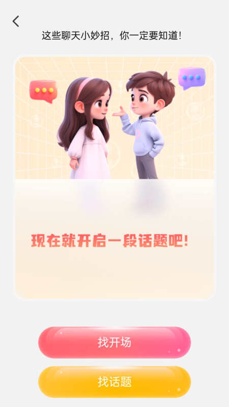 走路步步高APP官方版图片1