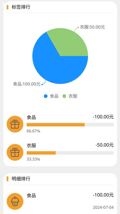 萝卜记账app最新版图片3