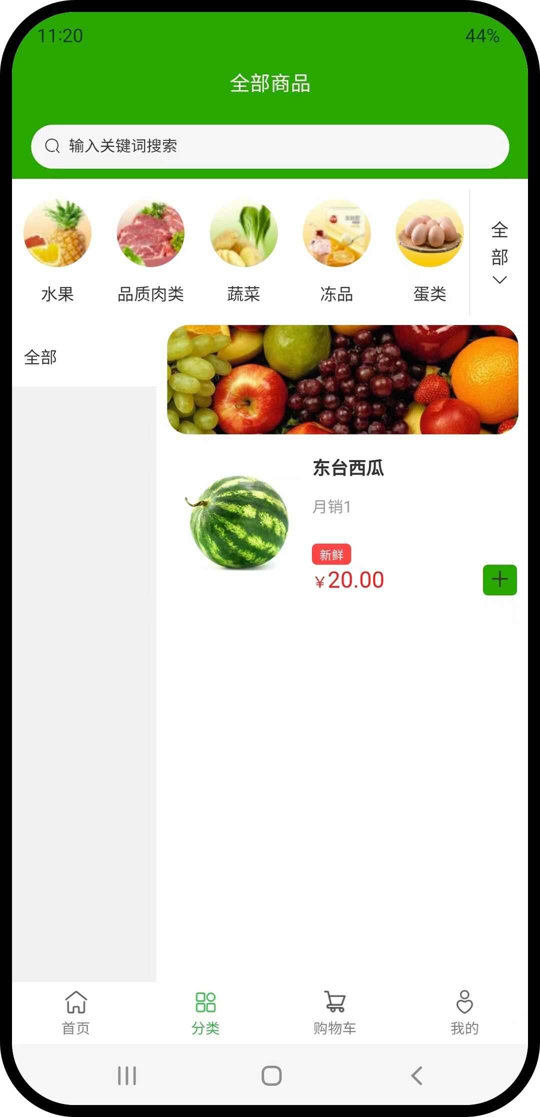 永莱兴农app官方版图片3