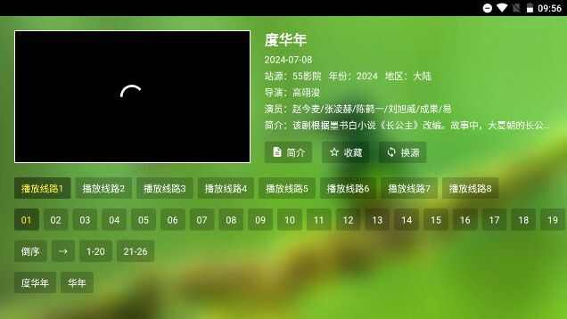 盒子迷春盈天下app免费版图片1