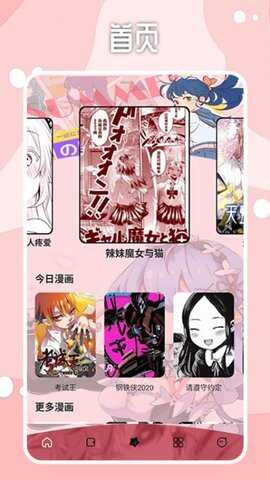 哔咔漫画板APP最新版图片2