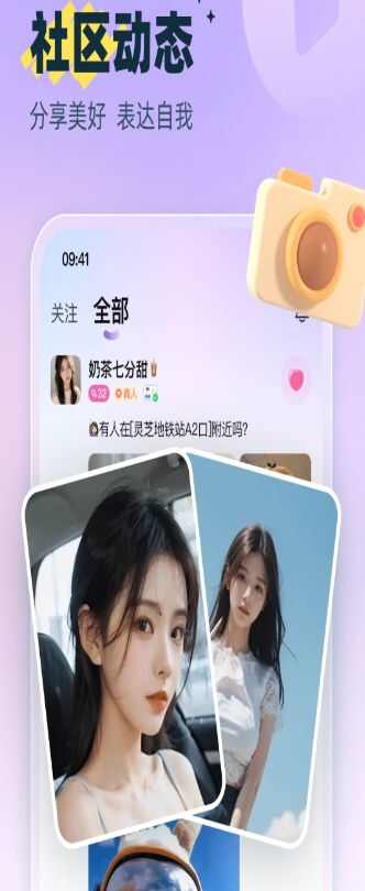 面对面邂逅app官方版图片4