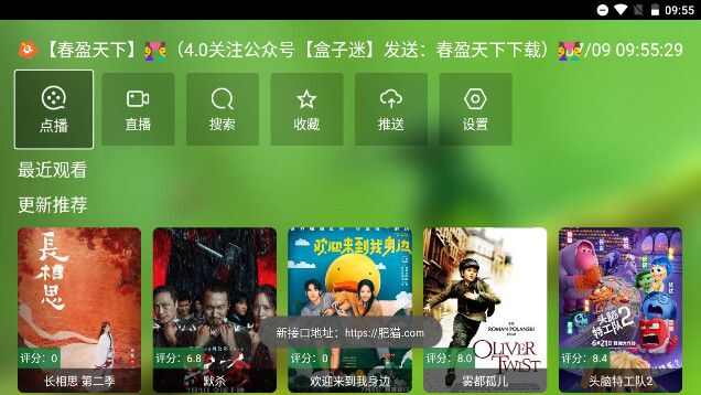 盒子迷春盈天下app免费版图片3