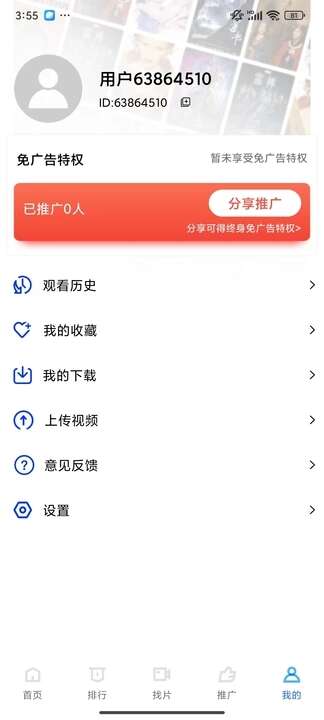 油条荧屏APP最新版图片4